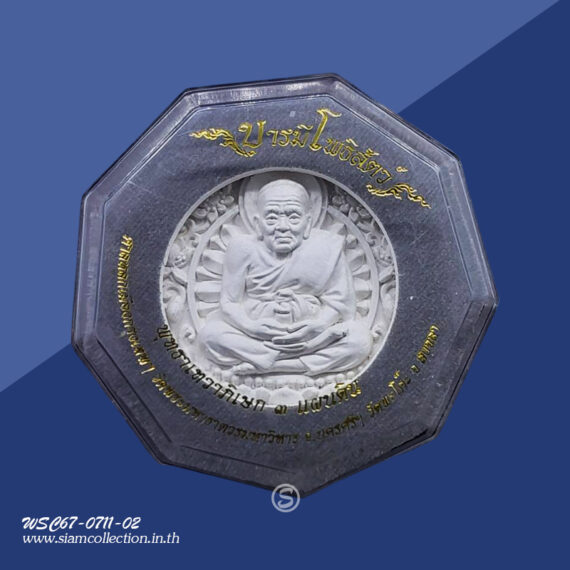 หลวงปู่ทวด หลังพระพิฆเนศ รุ่นบารมีโพธิสัตว์ ปี 50 - Image 5