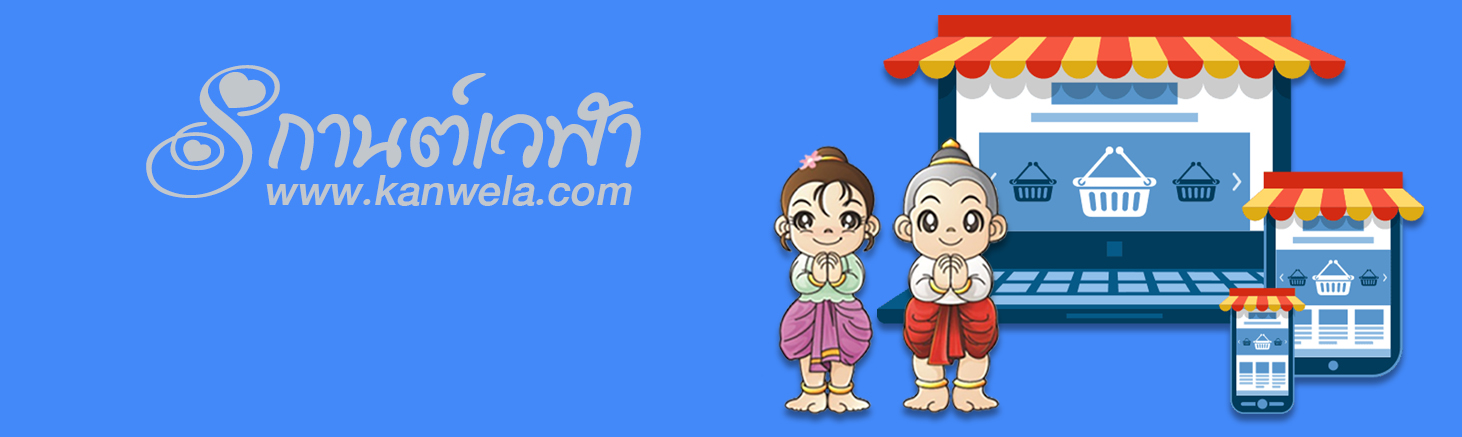 สยามมูเตลู