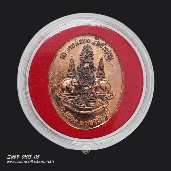 เหรียญในหลวง รัชกาลที่ 9 ปี 2539 เนื้อทองแดง - Image 2