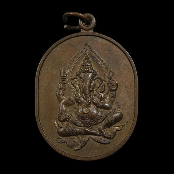 เหรียญพระพิฆเนศวร ศิลป 5 ปี 2540 สถาบันราชภัฏนครราชสีมา