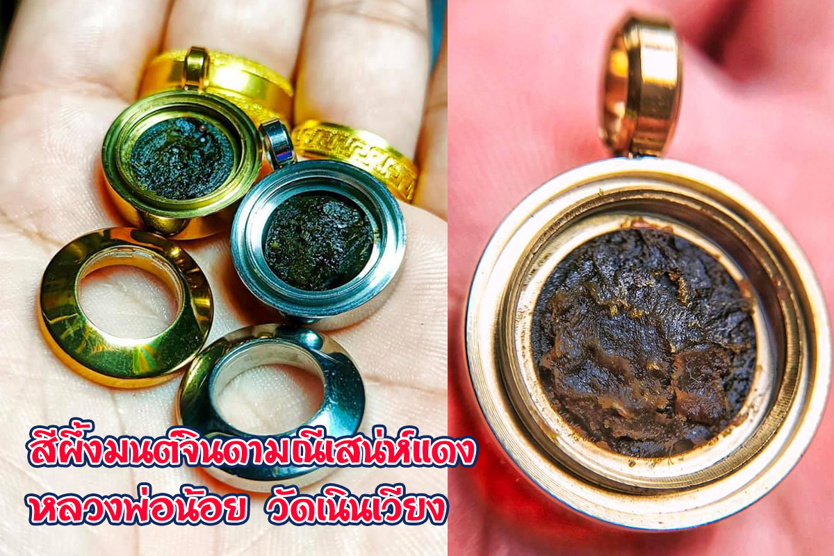 เครื่องรางของขลังคืออะไร ?