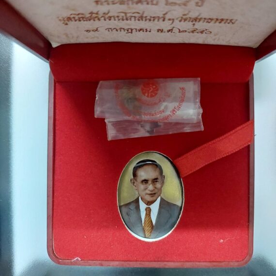 ล็อกเก็ตในหลวงทรงสูทสากล รุ่นแรก วัดสุทธาราม ด้านหลังปิดด้วยแผ่นนาก - Image 7