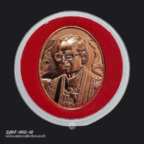 เหรียญในหลวง รัชกาลที่ 9 ปี 2539 เนื้อทองแดง