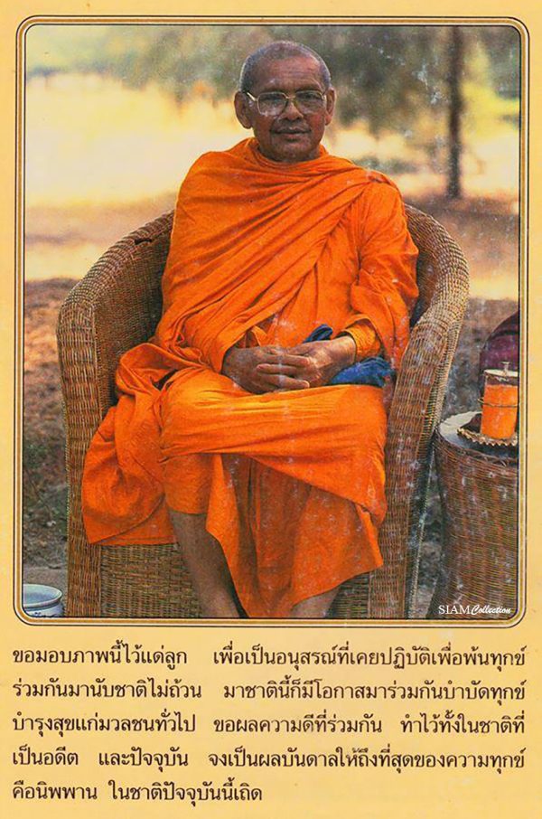 หลวงพ่อฤาษีลิงดำ-850P-OK หลวงพ่อฤาษีลิงดำ-850P-OK