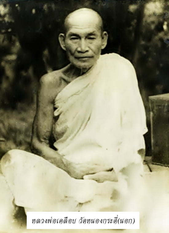 หลวงพ่อเคลือบ-5-CUT หลวงพ่อเคลือบ-5-CUT